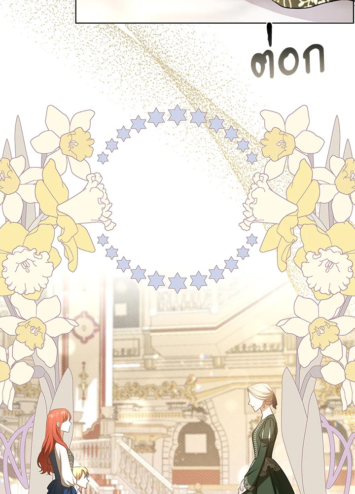 I Became the Tyrant’s Translator 25 084